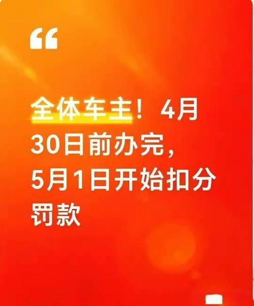 世界杯官网-交警提醒:5月开始全国严查,这些行为一律扣分罚款,车主别大意